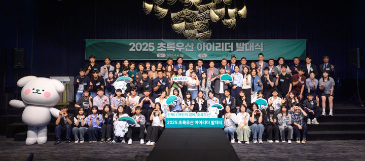 [경남소식]초록우산 경남본부, 아이리더 발대식 등