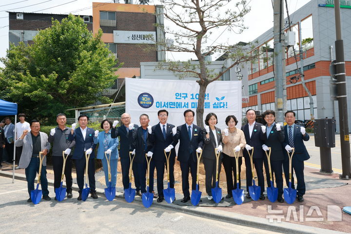 [완주=뉴시스] 전북 완주군이 9일 인구 10만 번째 주인공이 나온 이서면 행정복지센터에서 축하 행사를 열었다. 2025.06.09 *재판매 및 DB 금지