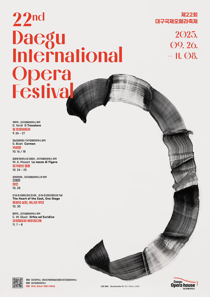 [대구=뉴시스]제22회 대구국제오페라축제 공식포스터(사진=대구시 제공) 2025.06.09 photo@newsis.com *재판매 및 DB 금지
