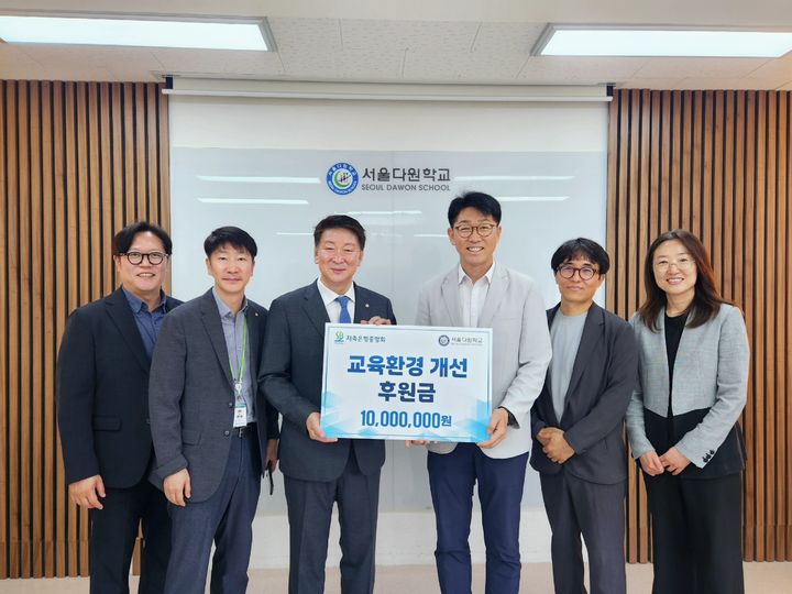 오화경 저축은행중앙회 회장(왼쪽 세 번째)이 9일 서울다원학교에 교육환경 개선 후원금을 전달하고 있다. (사진=저축은행중앙회 제공) *재판매 및 DB 금지