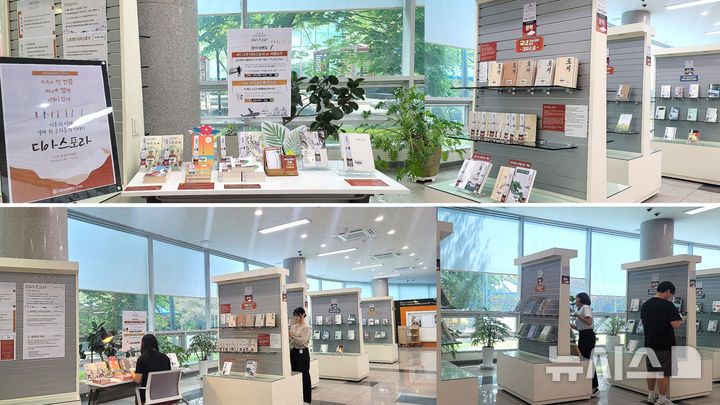 [창원=뉴시스]국립창원대학교도서관 1층 자료동에서 지난 2일부터 열리고 있는 '디아스포라'를 주제로 한 2025년 2차 북큐레이션 전시 현장.(사진=국립창원대 제공) 2025.06.09. photo@newsis.com
