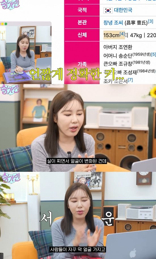 [서울=뉴시스] 송가인. (사진=유튜브 채널 '송가인' 캡처) 2025.06.09. photo@newsis.com&nbsp; *재판매 및 DB 금지