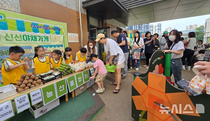 [과천=뉴시스] 별하 어린이집 바자 개최 현장. (사진=과천시 제공).2025.06.09.photo@newsis.com