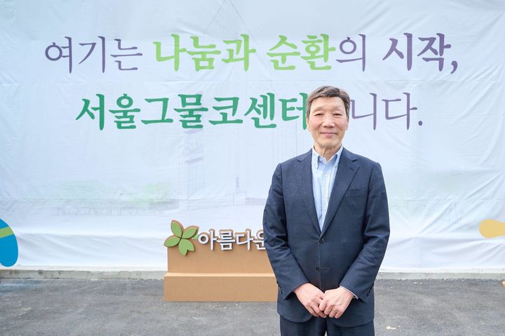 [서울=뉴시스] 박진원 아름다운가게 이사장. (사진=아름다운가게) 2025.06.09 photo@newsis.com *재판매 및 DB 금지 *재판매 및 DB 금지