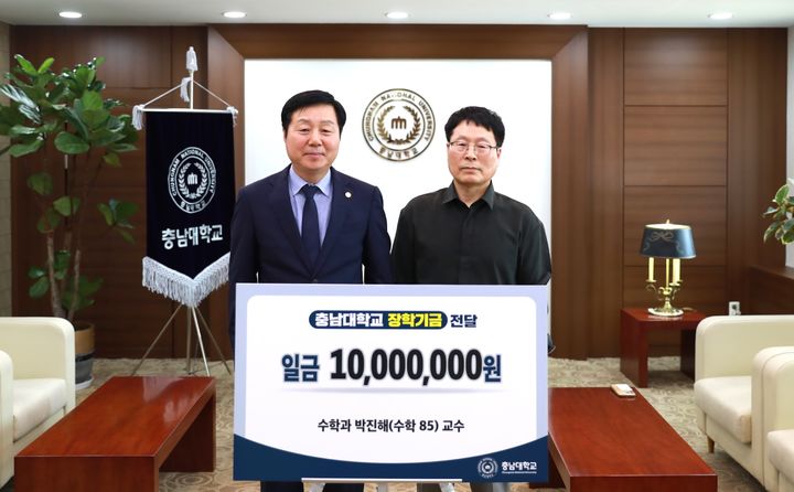 [대전=뉴시스] 충남대학교 수학과 박진해 교수(왼쪽)와 김정겸 총장. (사진=충남대 제공) 2025.06.09. photo@newsis.com&nbsp; *재판매 및 DB 금지