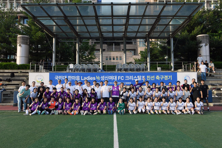 국민대와 성신여대는 친선 축구경기를 진행했다. (사진=국민대 제공) *재판매 및 DB 금지