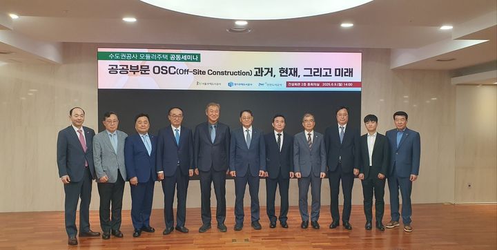 [수원=뉴시스] 9일 서울 건설회관에서 열린 '2025 수도권 공사 모듈러주택 공동세미나'. (사진=GH 제공) 2025.06.09. photo@newsis.com *재판매 및 DB 금지