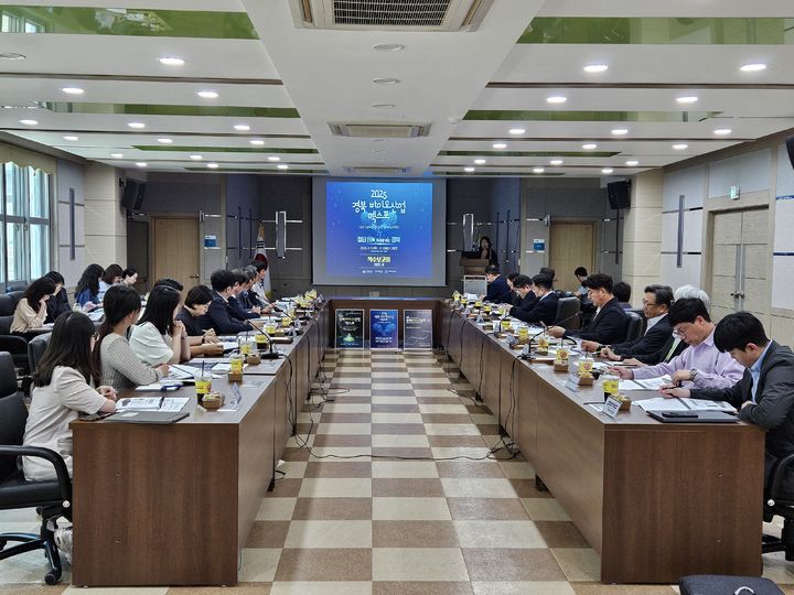 [안동=뉴시스] 9일 경북바이오산업연구원에서 '2025 경북 바이오산업엑스포' 행사 착수 보고회가 진행되고 있다. (사진=경북도 제공) 2025.06.09. photo@newsis.com *재판매 및 DB 금지