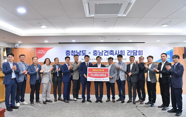 [홍성=뉴시스] 충남도 '건축사회 간담회'. (사진=충남도 제공) 2025.06.09. photo@newsis.com&nbsp; *재판매 및 DB 금지