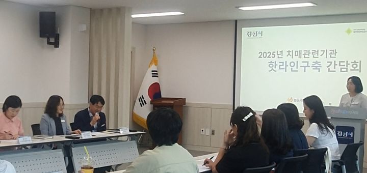 경산시, 8개 기관단체들로 치매 관련 핫라인 구축 (사진=경산시 제공) *재판매 및 DB 금지