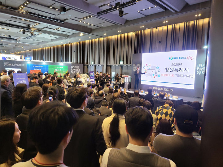 [창원=뉴시스] 강경국 기자 = 경남 창원시가 지난 3월20일부터 23일까지 서울 코엑스에서 열린 KIMES 2025(국제의료기기&병원설비전시회)에 참가해 원천기술 보유기업 유치 설명회를 개최하고 있다. (사진=창원시청 제공). 2025.06.09. photo@newsis.com *재판매 및 DB 금지