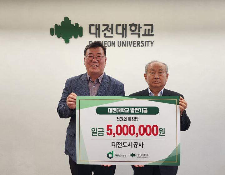 [대전=뉴시스] 대전도시공사 정국영 사장(왼쪽)과 대전대학교 남상호 총장. (사진=대전대 제공) 2025.06.09. photo@newsis.com *재판매 및 DB 금지