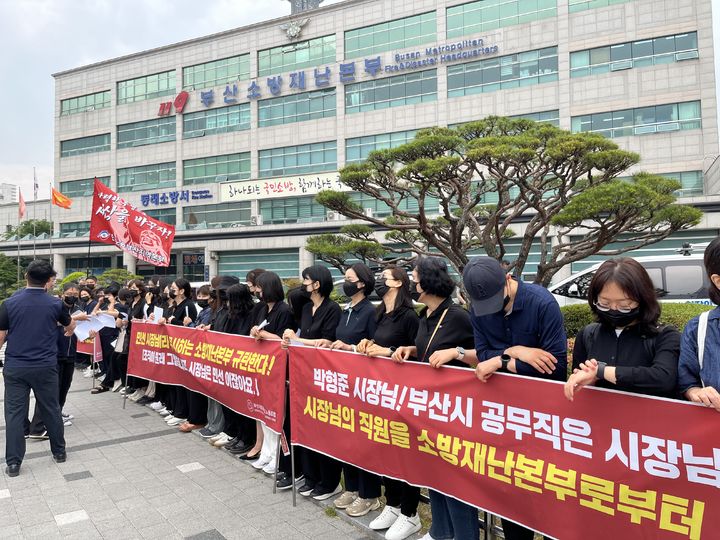 [부산=뉴시스] 부산시 공무직 노동조합이 9일 오전 연제구 부산소방재난본부 앞에서 부산소방재난본부의 일방적인 인사 지침 시행을 규탄하는 침묵시위를 벌이고 있다. (사진=부산시 공무직 노동조합 제공) 2025.06.09. photo@newsis.com *재판매 및 DB 금지