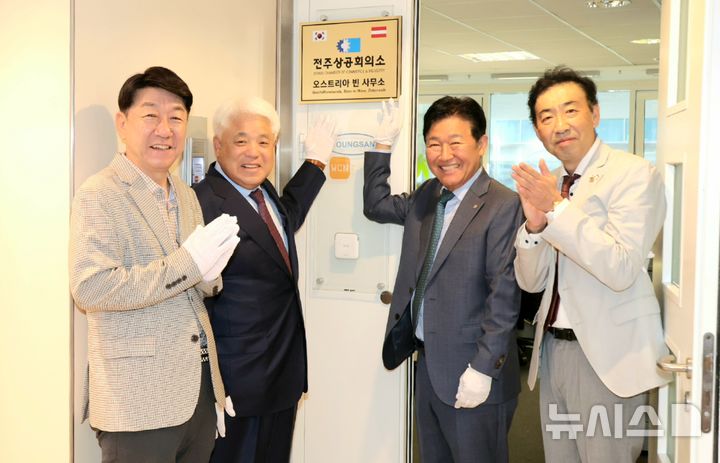 [전주=뉴시스]윤난슬 기자 = 전주시와 전주상공회의소는 지난 8일(현지시간) 오스트리아 비엔나에서 '전주상공회의소 비엔나 사무소' 현판식을 열었다고 9일 밝혔다. (사진=전주시 제공) photo@newsis.com 