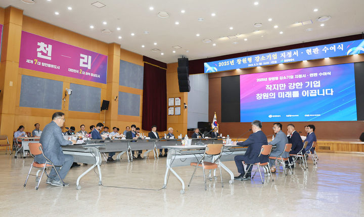 [창원=뉴시스] 강경국 기자 = 장금용 경남 창원시장 권한대행이 9일 열린 2025년 창원형 강소기업 지정서 및 현판 수여식에서 인사말을 하고 있다. (사진=창원시청 제공). 2025.06.09. photo@newsis.com *재판매 및 DB 금지