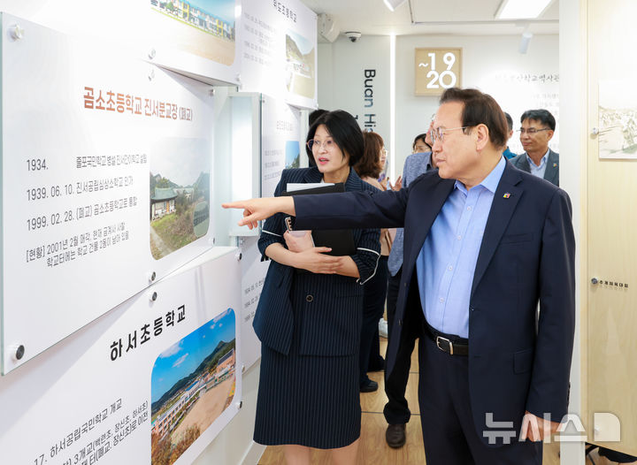 [부안=뉴시스]윤난슬 기자 = 전북특별자치도부안교육지원청은 9일 폐교된 계화초등학교 일부를 새롭게 단장한 '지음부안학교역사관' 개관식을 열었다고 밝혔다. (사진=전북교육청 제공) 2025.06.09. photo@newsis.com 