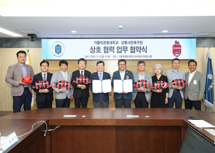 [강릉=뉴시스] 9일 강릉시민축구단과 가톨릭관동대학교가 스포츠와 교육 분야의 상생을 위한 상호협력 협약을 체결한 후 단체사진을 찍고 있다.(사진=강릉시 제공)photo@newsis.com *재판매 및 DB 금지