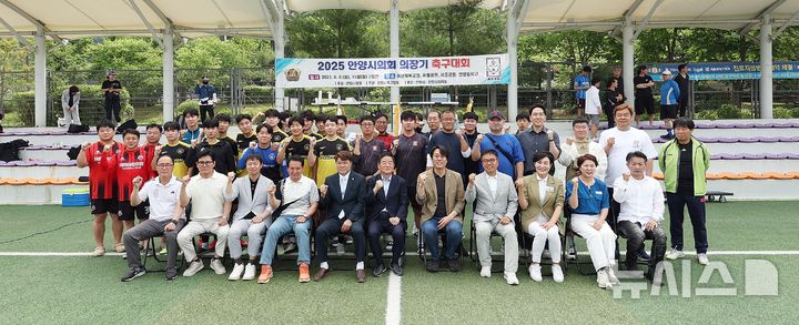 [안양=뉴시스] 안양시의회, 의장기 축구대회 개막식 참석자들이 기념 촬영을 하고 있다. (사진=안양시 의회 제공).2025.06.09.photo@newsis.com