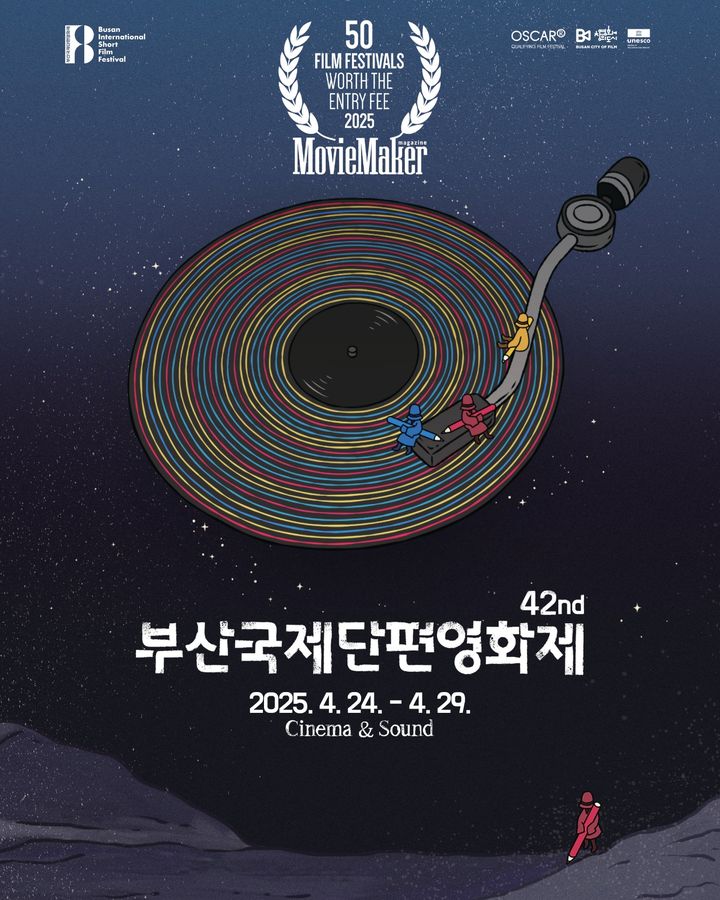 [부산=뉴시스] 미국 영화전문 잡지 무비메이커 매거진이 선정하는 '올해의 출품비가 아깝지 않은 영화제 리스트 50'에 선정됐다. (사진=부산국제영화제 제공) 2025.06.09. photo@newsis.com *재판매 및 DB 금지