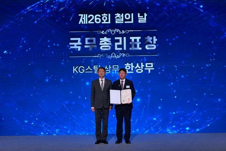 [당진=뉴시스] 한상무(오른쪽) KG스틸 상무가 9일 그랜드인터컨티넨탈서울파르나스호텔에서 열린 제26회 철의 날을 기념식에서 국무총리 표창을 받은 후 안덕근 산업통상자원부 장관과 함께 기념 사진을 찍고 있다. (사진=KG스틸 제공) 2025.06.09. photo@newsis.com *재판매 및 DB 금지