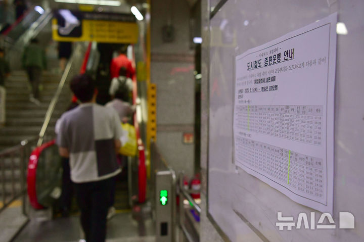 [광주=뉴시스] 이현행 기자 = 광주지역 시내버스 노조가 파업에 나서고 있는 9일 오전 광주 동구 광주도시철도1호선 금남로4가역에 시내버스 파업에 따른 도시철도 증편 운행 계획 안내문이 붙어있다. 2025.06.09. lhh@newsis.com