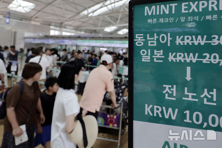 [인천공항=뉴시스] 최동준 기자 = 9일 인천국제공항 제1여객터미널에서 일본행 이용객이 탑승 수속을 기다리고 있다.국토교통부에 따르면 올해 들어 5개월간 한국과 일본을 오간 항공 이용객이 1100만 명을 넘어서며 역대 최고를 기록했다. 2025.06.09. photocdj@newsis.com