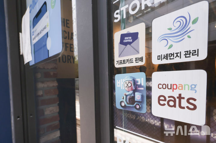 [서울=뉴시스] 김근수 기자 = 9일 서울 시내의 음식점 앞에 배달플랫폼 업체 스티커가 붙어 있다. 2025.06.09. ks@newsis.com