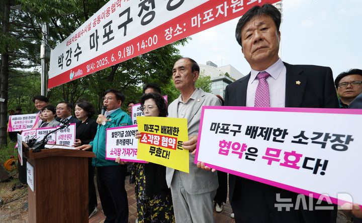 [서울=뉴시스] 김진아 기자 = 박강수 마포구청장이 9일 서울 마포구 마포자원회수시설 앞에서 마포자원회수시설 공동이용협약 개정 철회 및 소각장 추가설치 반대 기자회견을 하고 있다. 2025.06.09. bluesoda@newsis.com