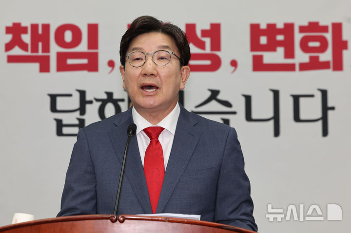 [서울=뉴시스] 권창회 기자 = 권성동 국민의힘 원내대표가 지난 9일 서울 여의도 국회에서 열린 의원총회에서 발언하고 있다. 2025.06.09. kch0523@newsis.com