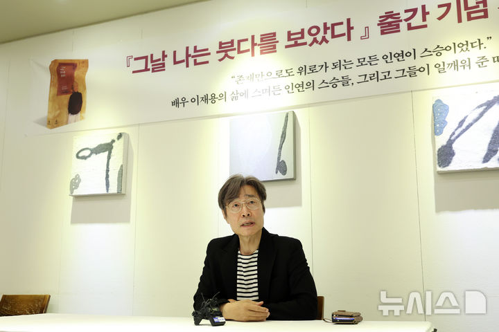 [서울=뉴시스] 박진희 기자 = 이재용 배우가 9일 서울 중구 달개비에서 인생 수행 에세이 ’그날 나는 붓다를 보았다‘ 출판 기자간담회를 하고 있다. 2025.06.09. pak7130@newsis.com