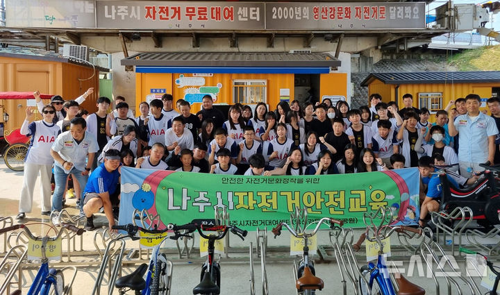 나주시가 오는 11월까지 진행하는 자전거 안전교육에 참여한 학생들. (사진=나주시 제공) photo@newsis.com *재판매 및 DB 금지