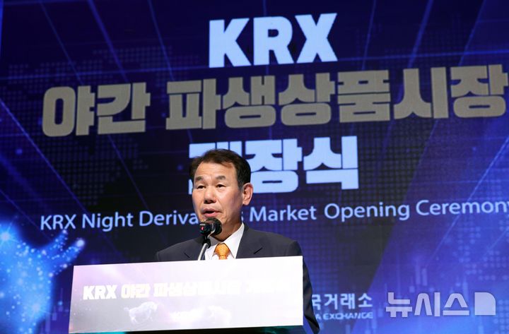 [부산=뉴시스] 하경민 기자 = 한국거래소(KRX) 야간 파생상품시장 개장식이 열린 9일 부산 롯데호텔에서 정은보 한국거래소 이사장이 인사말을 하고 있다. 야간 파생상품시장은 기존 해외거래소(Eurex) 연계 방식이 아닌 한국거래소가 직접 운영하는 시장으로, 오후 6시부터 다음 날 오전 6시까지 총 12시간 거래가 가능하다. 2025.06.09. yulnetphoto@newsis.com