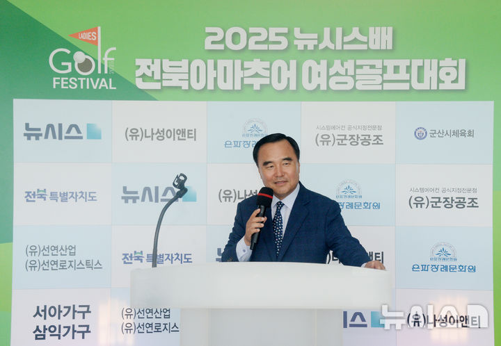 [군산=뉴시스] 김얼 기자 = 윤석일 뉴시스전북취재본부 본부장이 9일 전북 군산시 군산CC에서 '2025 뉴시스배 전북아마추어 여성골프대회'를 열고 환영사를 하고 있다. 2025.06.09. pmkeul@newsis.com
