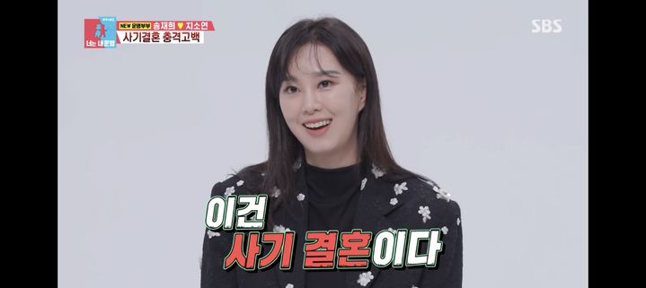 [서울=뉴시스] 지소연. (사진 = SBS TV '동상이몽' 캡처) 2025.06.10. photo@newsis.com *재판매 및 DB 금지
