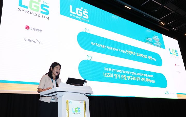 [서울=뉴시스] 순천향대 홍용희 교수가 유트로핀의 저신장증 치료 효과를 분석 발표하고 있다. (사진=LG화학 제공) 2025.06.10. photo@newsis.com *재판매 및 DB 금지
