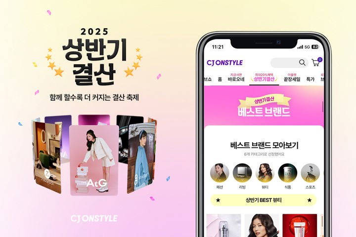 [서울=뉴시스] CJ온스타일이 상반기를 결산하며 누적 매출 상위 브랜드 100개를 분석한 결과, 올해 상반기 쇼핑 키워드로 '발견'을 선정했다고 10일 밝혔다. (사진=온스타일 제공) *재판매 및 DB 금지