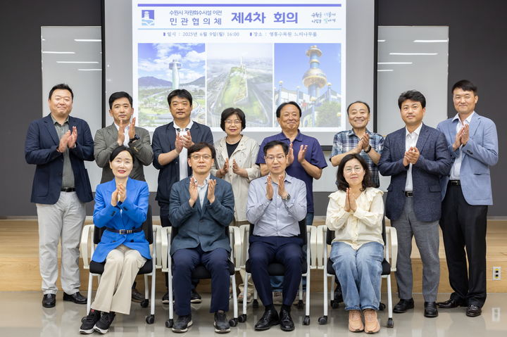 [수원=뉴시스] 자원회수시설 이전 민관협의체 4차 회의 . (사진=수원시 제공) 2025.06.10. photo@newsis.com *재판매 및 DB 금지