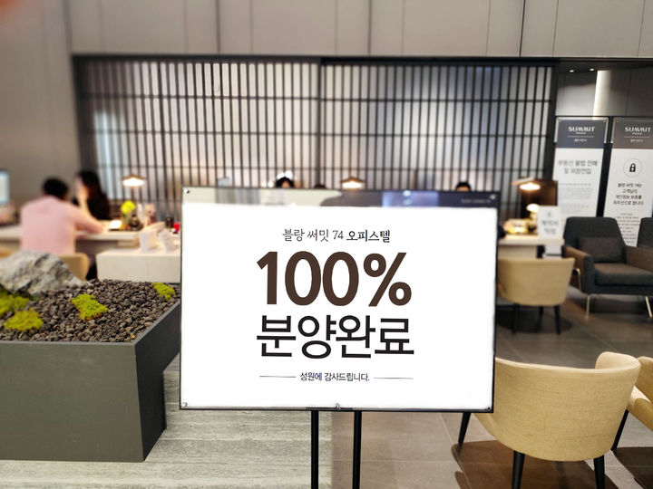 대우건설, 부산 '블랑 써밋 74' 오피스텔 완판