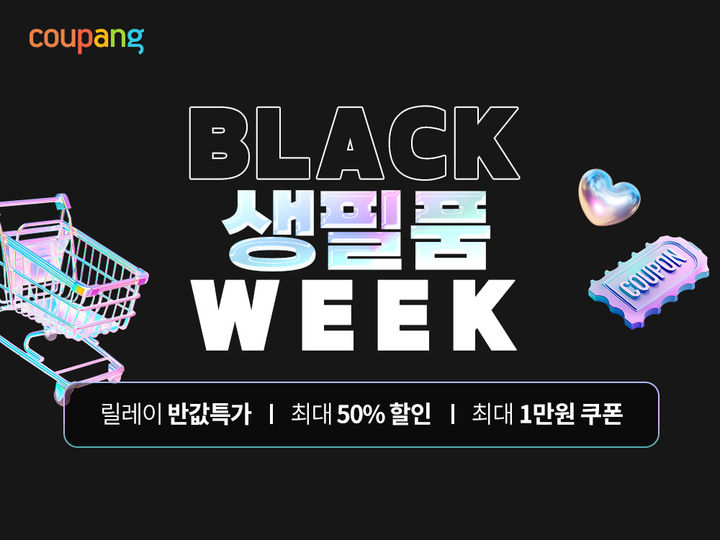 (사진=쿠팡 제공) *재판매 및 DB 금지