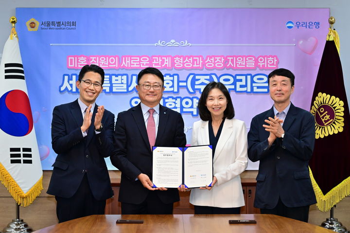 [서울=뉴시스] 서울시의회-우리은행 업무 협약. 2025.06.10. (사진=서울시의회 제공) *재판매 및 DB 금지