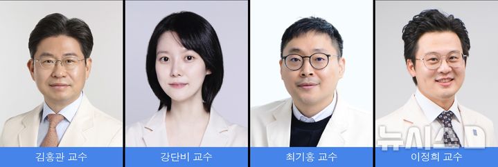 [서울=뉴시스]삼성서울병원 폐식도외과 김홍관 교수, 임상역학연구센터 강단비 교수, 순환기내과 최기홍 교수, 폐식도외과 이정희 교수 연구팀. (사진= 삼성서울병원 제공) 2025.06.10. photo@newsis.com. 