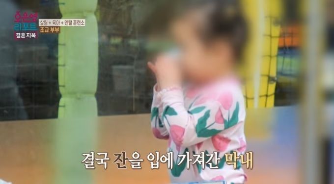 [서울=뉴시스] 9일 오후 방송된 MBC 예능 프로그램 '오은영 리포트-결혼지옥'에는 남편이 지시하는 대로 행동하는 아내와 그런 아내가 답답한 남편이 출연했다. (사진=MBC 제공) 2025..06.10 photo@newsis.com *재판매 및 DB 금지