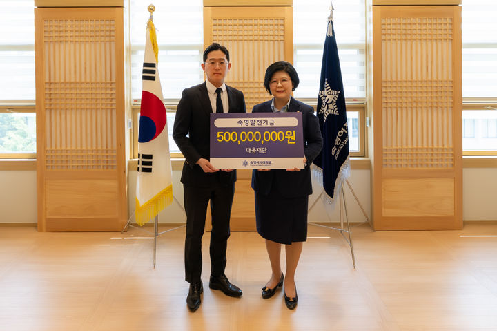 발전기금 전달식에서 이재빈 대웅재단 사무국장(왼쪽)과 문시연 총장이 기념 촬영을 하고 있다. (사진=숙명여대 제공) *재판매 및 DB 금지