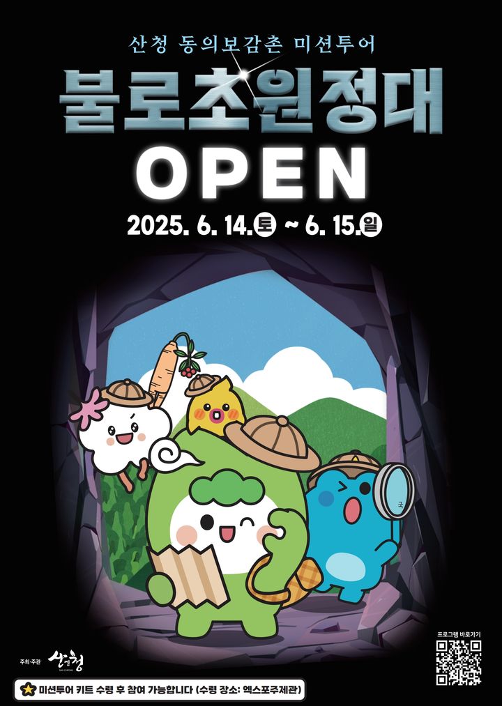 *홍보 포스터 *재판매 및 DB 금지