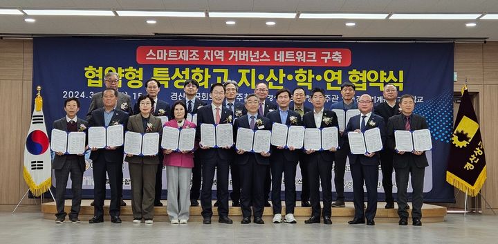 [안동=뉴시스] 지난해 3월 경북기계금속고의 협약형 특성화고 추진을 위한 지산학연 협약식. (사진=경북교육청 제공) 2025.06.10. photo@newsis.com *재판매 및 DB 금지