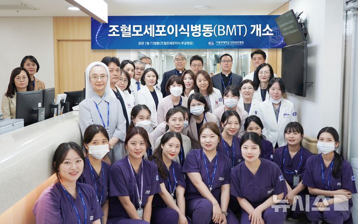 인천성모병원, 조혈모세포이식병동 개소…병상 10곳