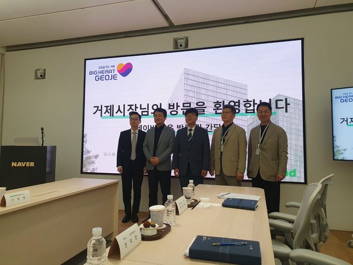 [거제=뉴시스] 신정철 기자= 거제시가 장목면 구영리 일원 171만㎡(52만여 평)에 조성될 기업혁신파크의 성공적인 조성을 위해 핵심 기업 유치에 박차를 가하고 있다.사진은 변광용 거제시장(사진, 가운데)이 기업유치를 위해 지난달 28일, 경기도 성남시에 위치한 네이버 클라우드 본사를 방문, 기념사진을 촬영하고 있다.(사진=거제시 제공).2025.06.10. photo@newsis.com *재판매 및 DB 금지