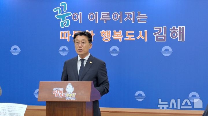 [김해=뉴시스]경남 김해시의회 송유인 의원은 10일 김해시청 프레스센터에서 도시개발사업이 무산된 NHN 데이터센터 부지의 공동주택 사업 허가를 철회하라고 촉구했다. 2025.06.10. woo@newsis.com