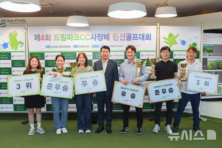 [인천=뉴시스] 제4회 드림파크CC 사장배 친선골프대회 수상자들이 송병억 수도권매립지관리공사 사장(가운데)과 기념 촬영하고 있다. (사진=매립지공사 제공) 2025.06.10. photo@newsis.com