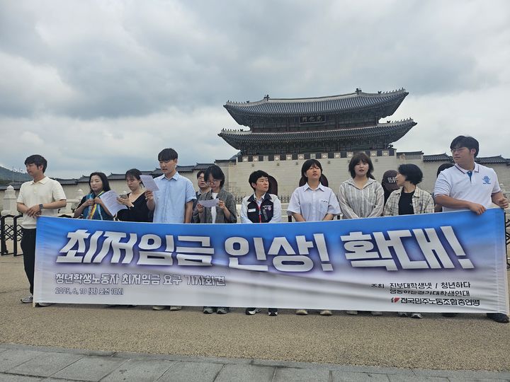 [서울=뉴시스] 조성하 기자 = 진보대학생넷과 청년하다, 행동하는경기대학생연대, 전국민주노동조합총연맹(민주노총) 등이 10일 오전 서울 광화문 월대 앞에서 기자회견을 열고 있다. 2025.06.10. create@newsis.com *재판매 및 DB 금지